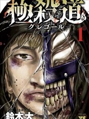 漫画脸武侠风格